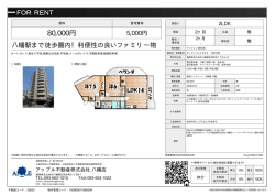 資料PDF - アップル不動産