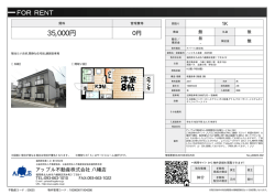 資料PDF - アップル不動産