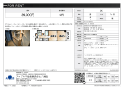 資料PDF - アップル不動産