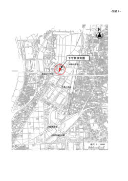 別紙01 案内図(PDF文書)