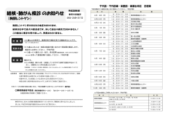 結核・肺がん検診のお知らせ