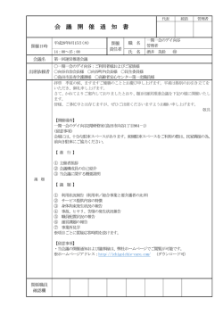 一太郎 11/10/9/8 文書