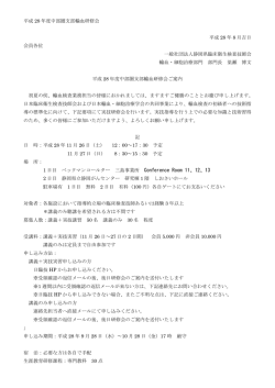 内容ファイル - 公益社団法人 愛知県臨床検査技師会