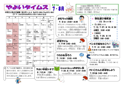 16弥生児童館おたより7月8月