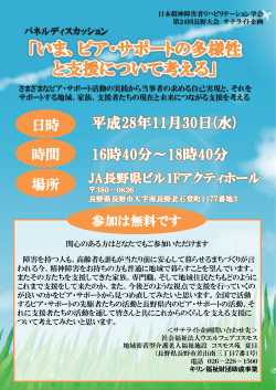 PowerPoint プレゼンテーション - 日本精神障害者リハビリテーション学会