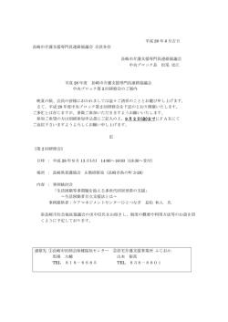 生活困窮等多問題を抱える多世代同居世帯の支援