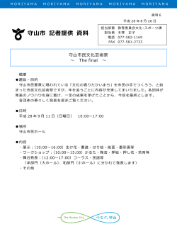 資料6-1概要（PDF：417KB）