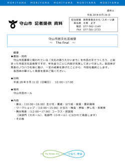 資料6-1概要（PDF：417KB）