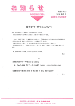 Hev b 6.02(ラテックス由来 - 一般財団法人東京保健会 病体生理研究所