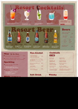 DINNER DRINK
