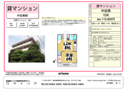 貸マンション