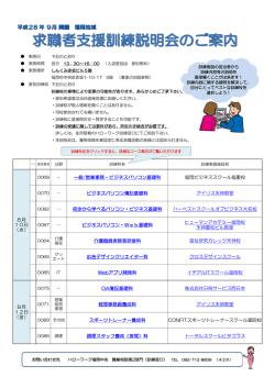 一般/営業事務・ビジネスパソコン基礎科 福岡ビジネススクール福重校