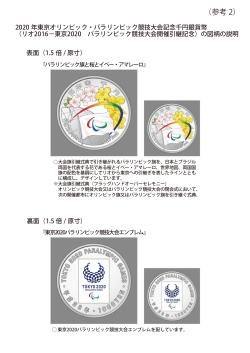 （参考2）（122kb,PDF）