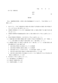 様式（PDF：89KB）