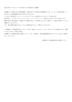 詳細を見る - 第71回 国民体育大会 希望郷いわて国体宿泊申込み