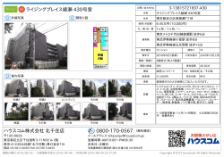 ライジングプレイス綾瀬 430号室の賃貸物件詳細情報（東京