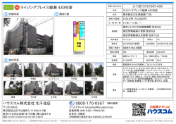 ライジングプレイス綾瀬 430号室の賃貸物件詳細情報（東京