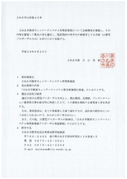 公告文【PDF形式/384KB】