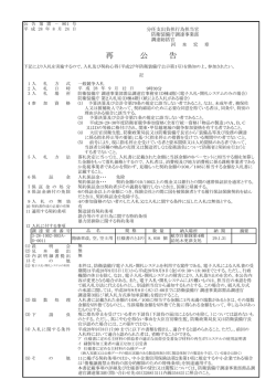 再 公 告 - 防衛省装備施設本部