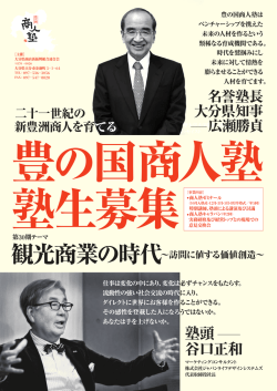 観光商業の時代