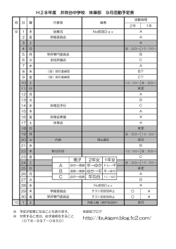 http://ibukigym.blog.fc2.com/
