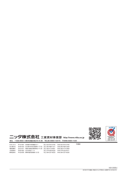 搬送用ベルト NLG™ B-NL