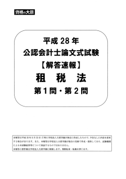 公開中！