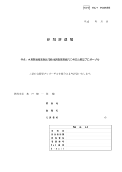 参 加 辞 退 届