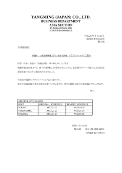 YANGMING (JAPAN) CO., LTD.
