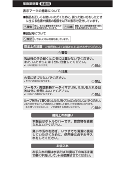 取扱説明書 239.9 KB