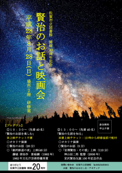 ポスター （PDF）