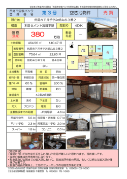 詳細情報 - 荒尾市