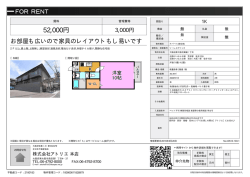 資料PDF - アトリエ東大阪店