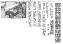 Page 1 (4) H 0 2| 7月%ー%日の3日間、東京・江東区の東京ビ
