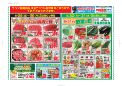 若狭 高浜店【表面】