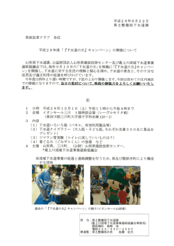 プレスリリース資料 (PDF documentファイル サイズ： 663Kb)