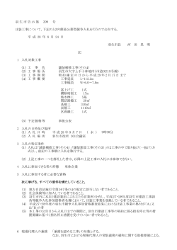 舗装補修工事（その4）[PDF：879KB]