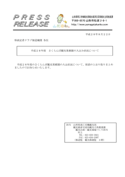 プレスリリース (PDF documentファイル サイズ： 48Kb)