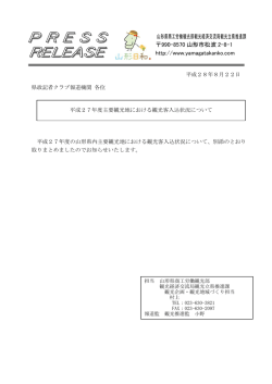 プレスリリース (PDF documentファイル サイズ： 48Kb)