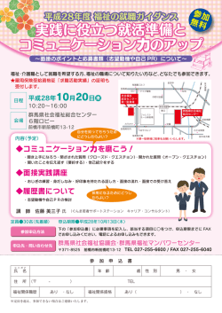 詳細はこちらをご覧ください（兼 参加申込書）