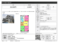 資料PDF - アイ賃貸