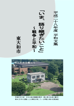 表紙 [154KB pdfファイル]