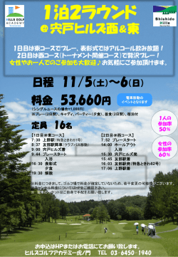 詳細はこちら - ヒルズゴルフアカデミー虎ノ門