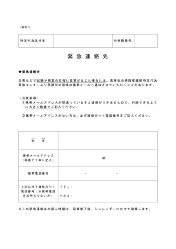 様式5 PDF - 恵寿総合病院