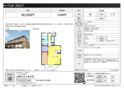 資料PDF - 花小金井店