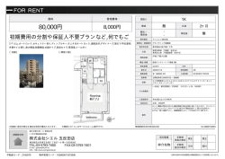資料PDF - シエル五反田店