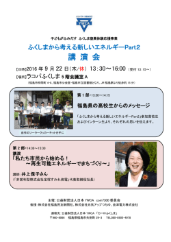 講演会チラシはこちら