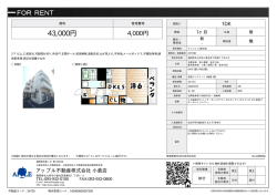 資料PDF - アップル不動産
