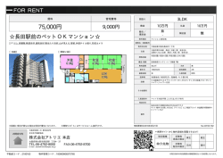 東大阪市長田中[マンション(居住用) 7階 3LDK 7.5万円]