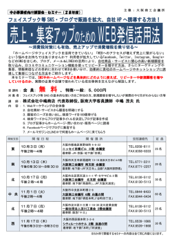 úFAXでのお申し込み用 申込書ダウンロード